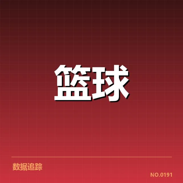 篮球教练换帅内幕：球队人事决策存在哪些疑问