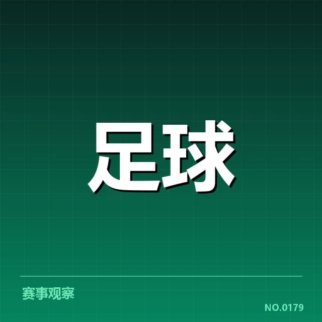 国足国际友谊赛直播：中国男足备战现状引关注
