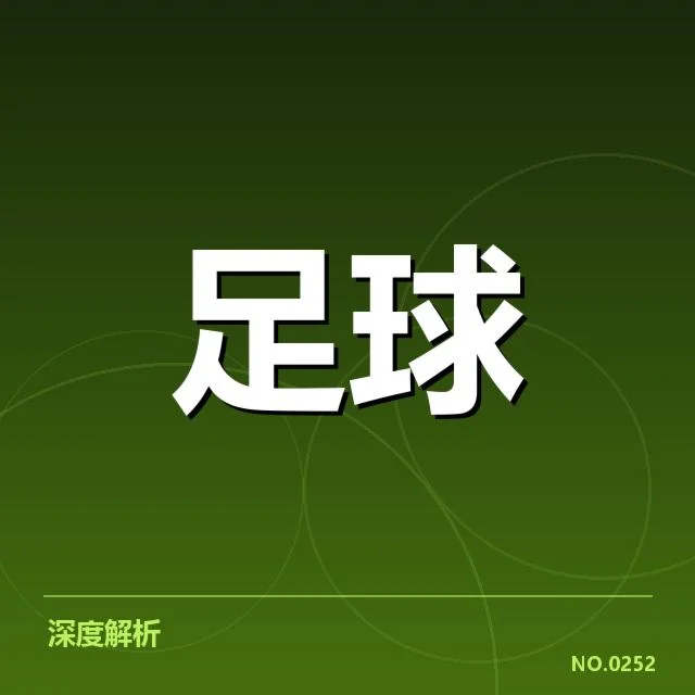 本阶段中国男足确定的比赛名单